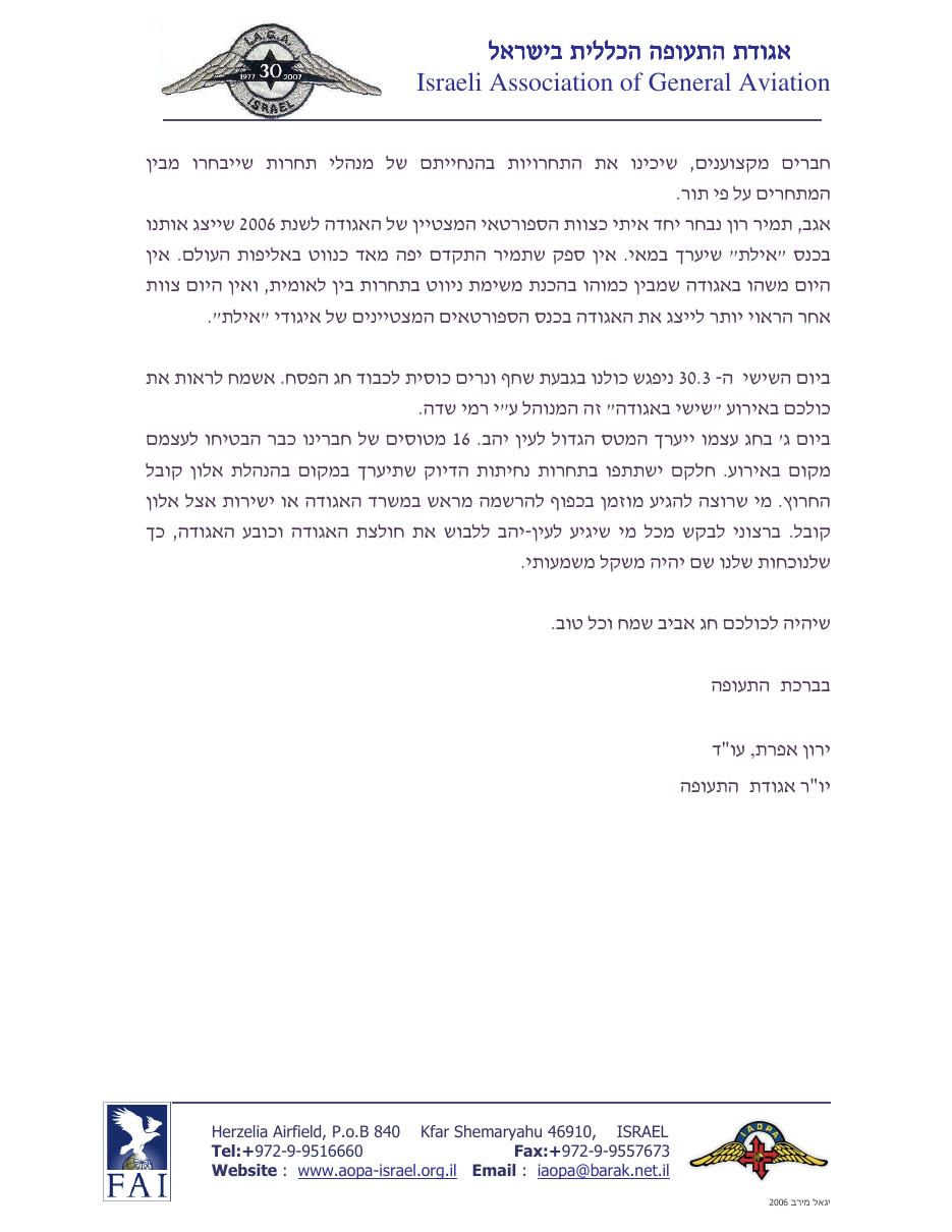 מאי – עמוד 3