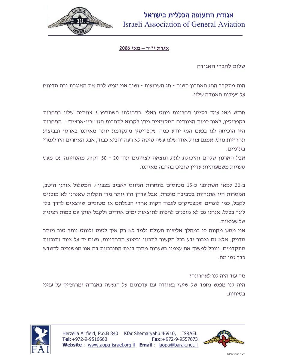 מאי – עמוד 1