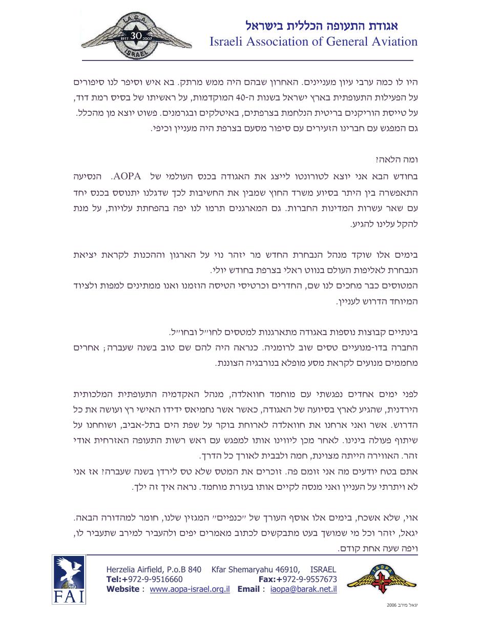 מאי – עמוד 2