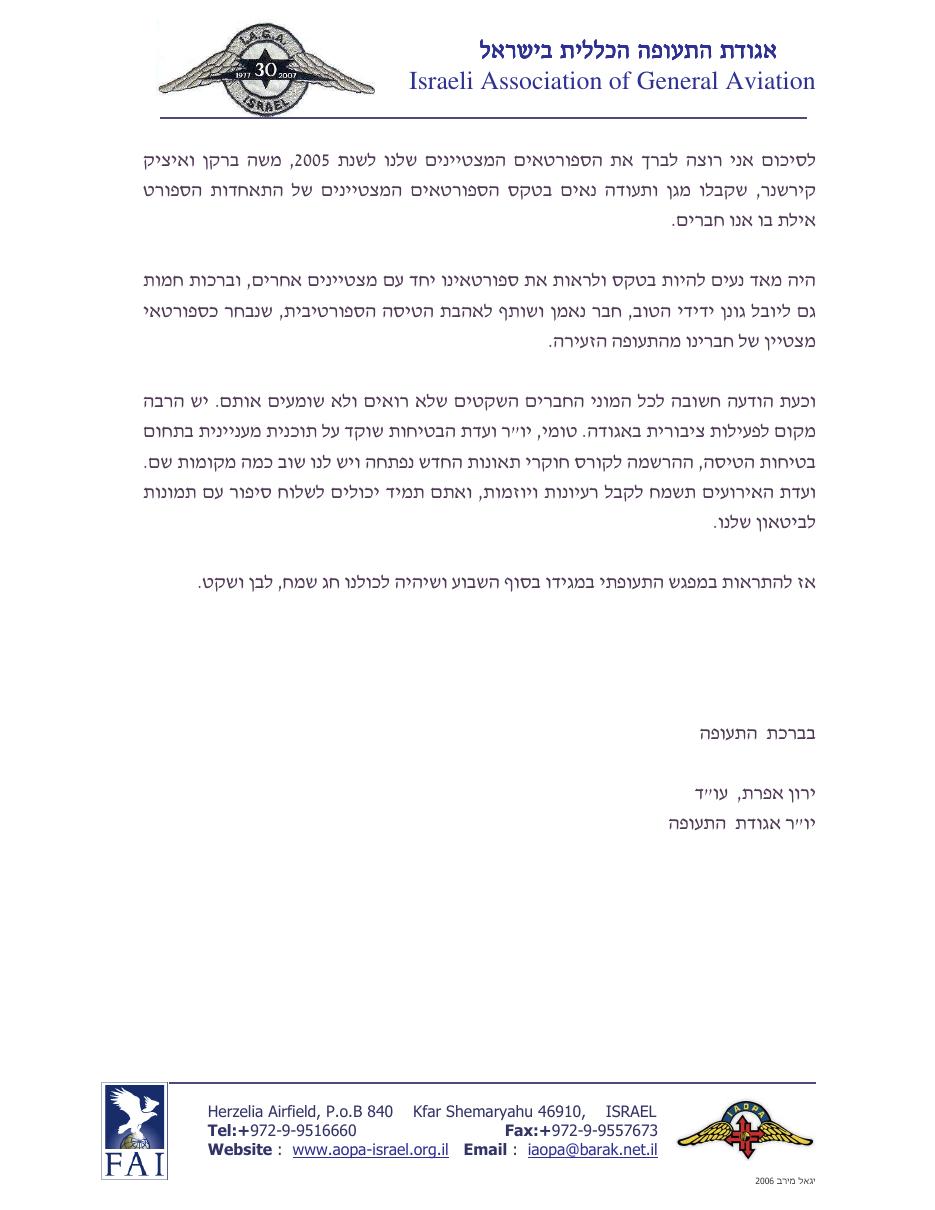 מאי – עמוד 3