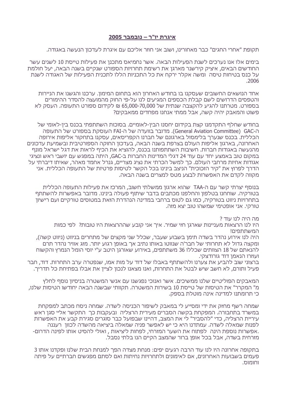 נובמבר – עמוד 1