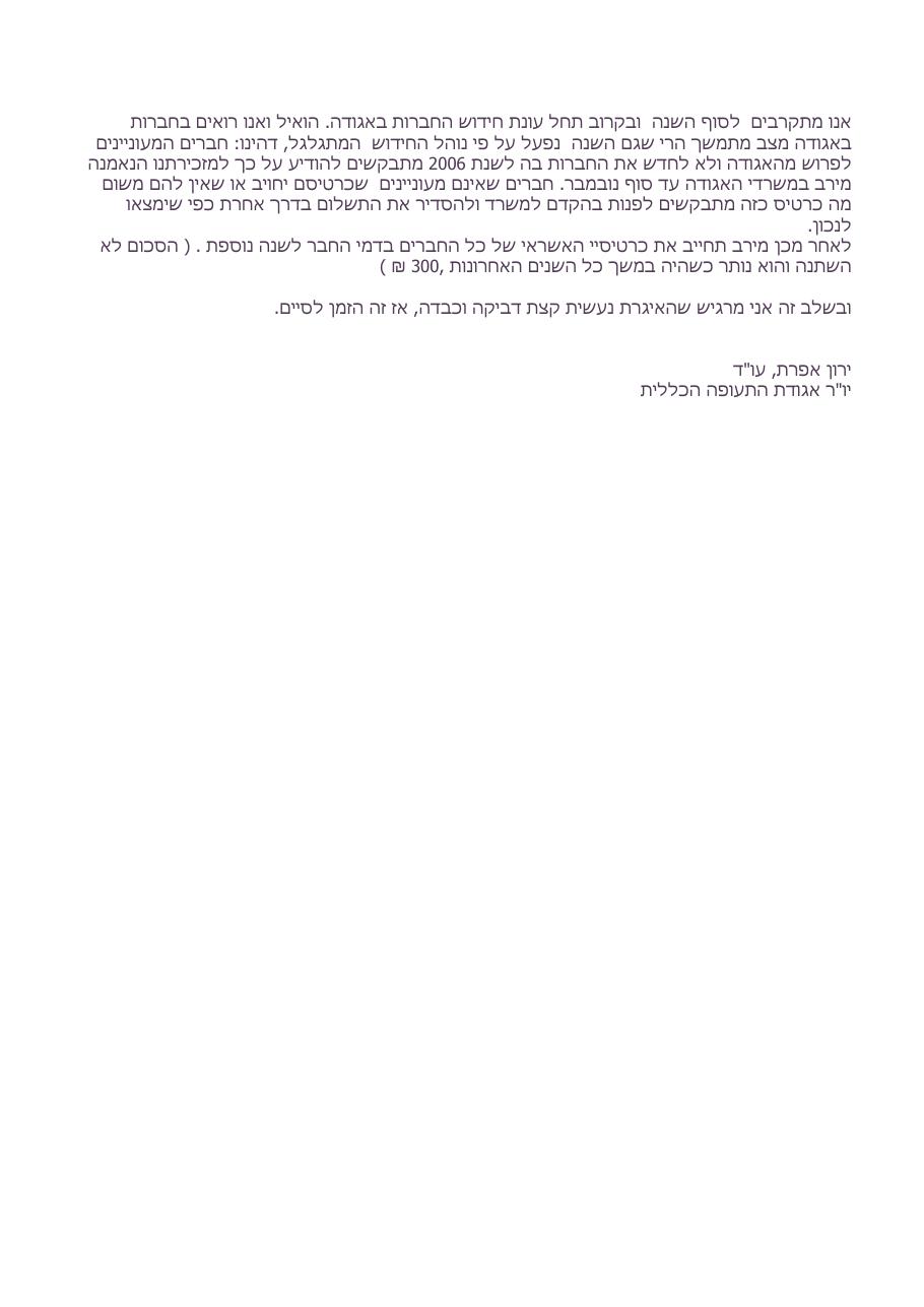 נובמבר – עמוד 2