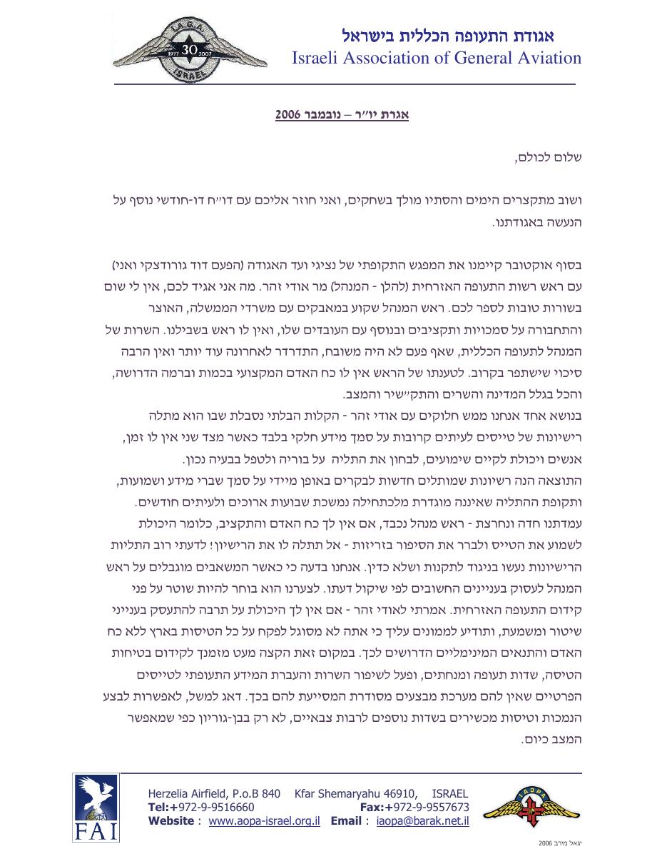 נובמבר – עמוד 1