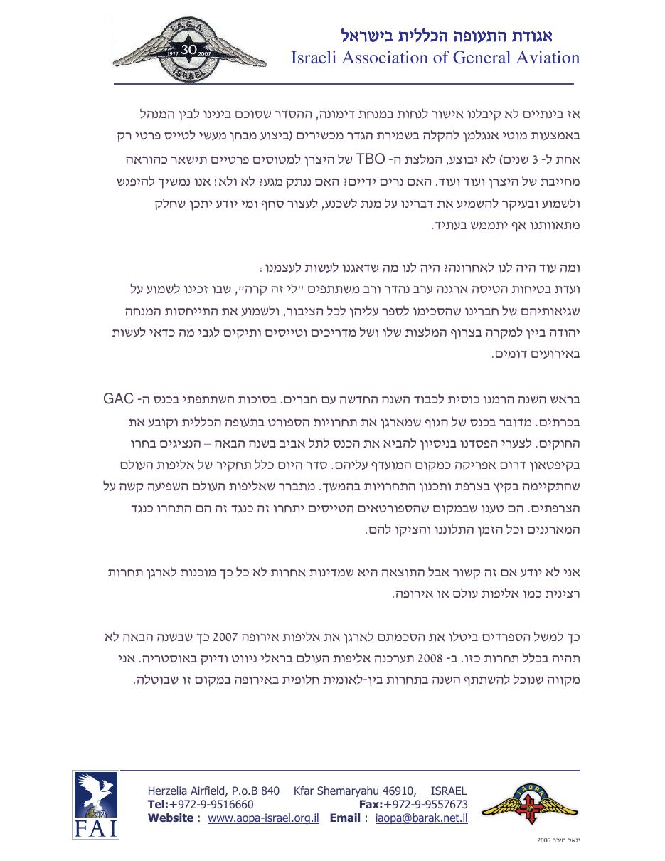 נובמבר – עמוד 2