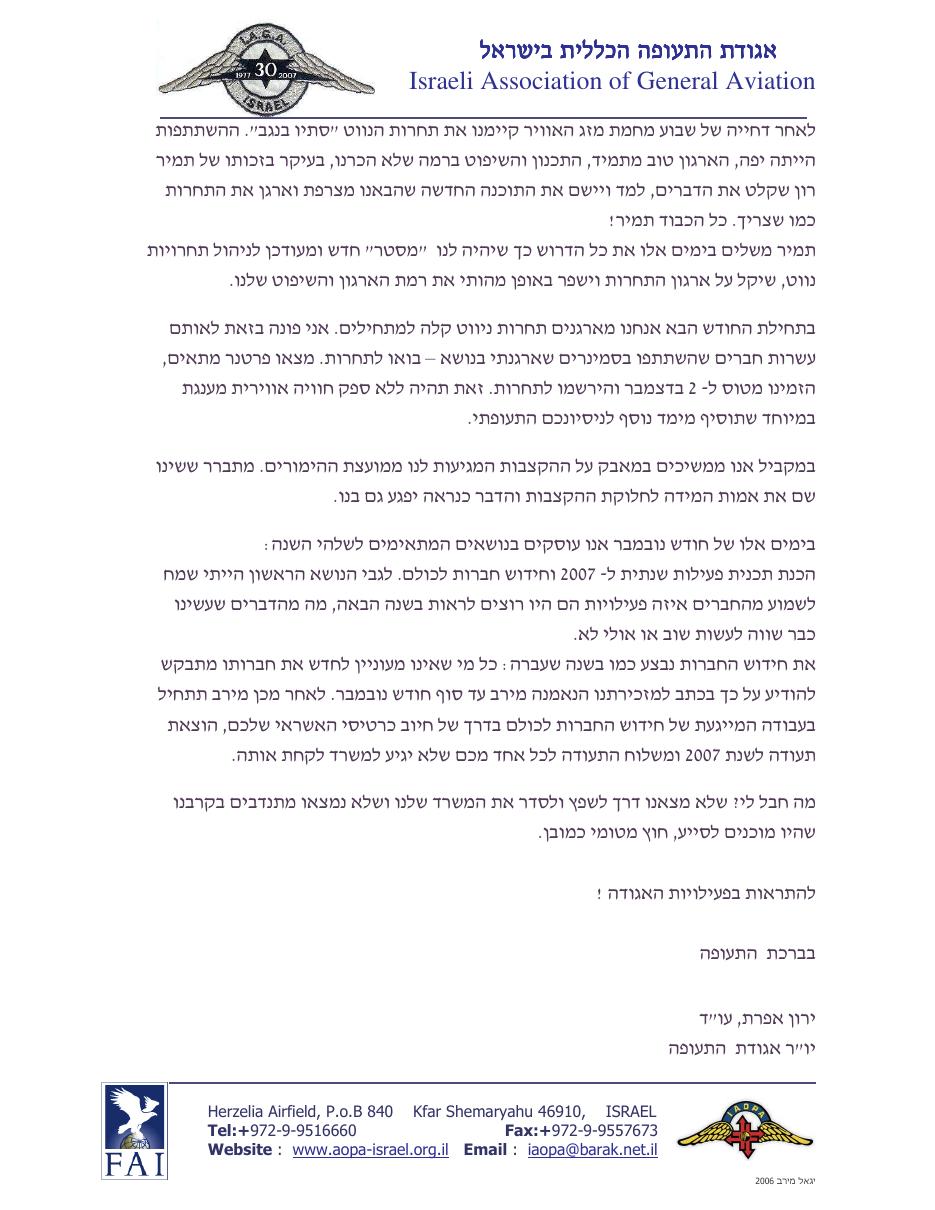 נובמבר – עמוד 3