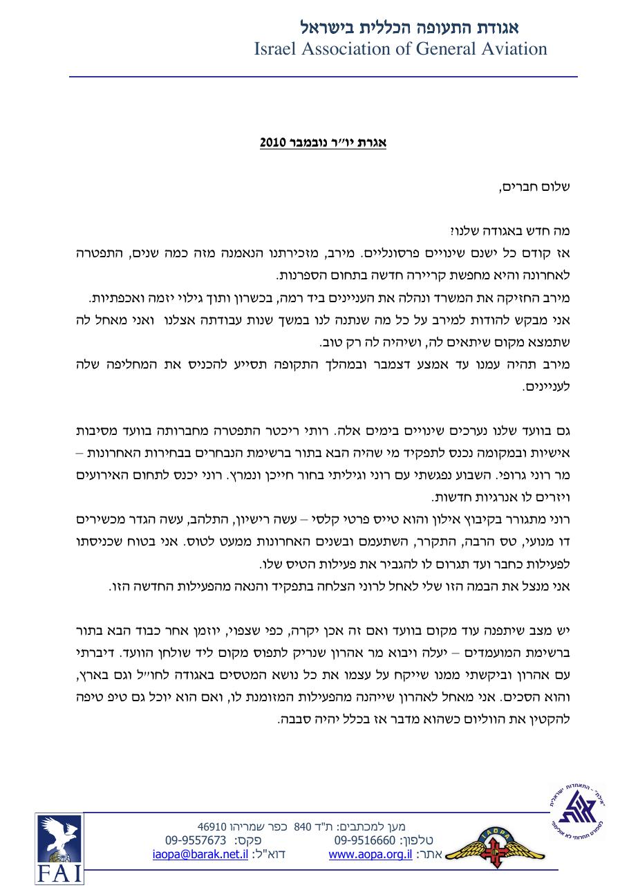 נובמבר – עמוד 1