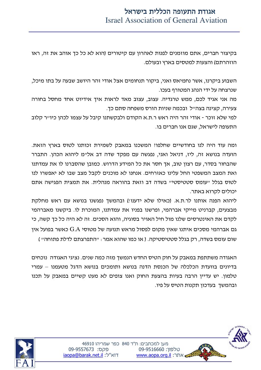 נובמבר – עמוד 2