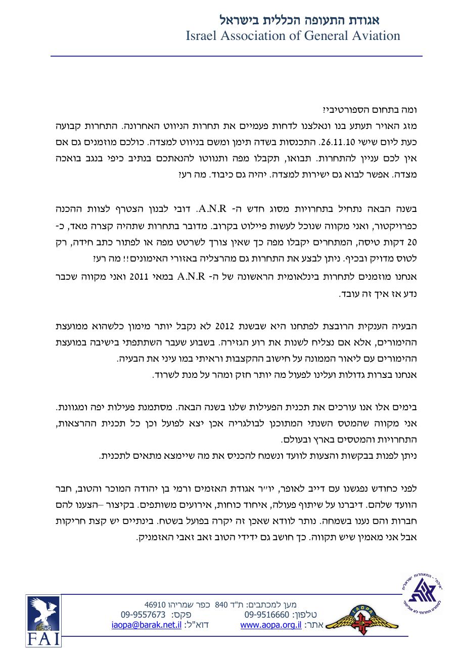 נובמבר – עמוד 3