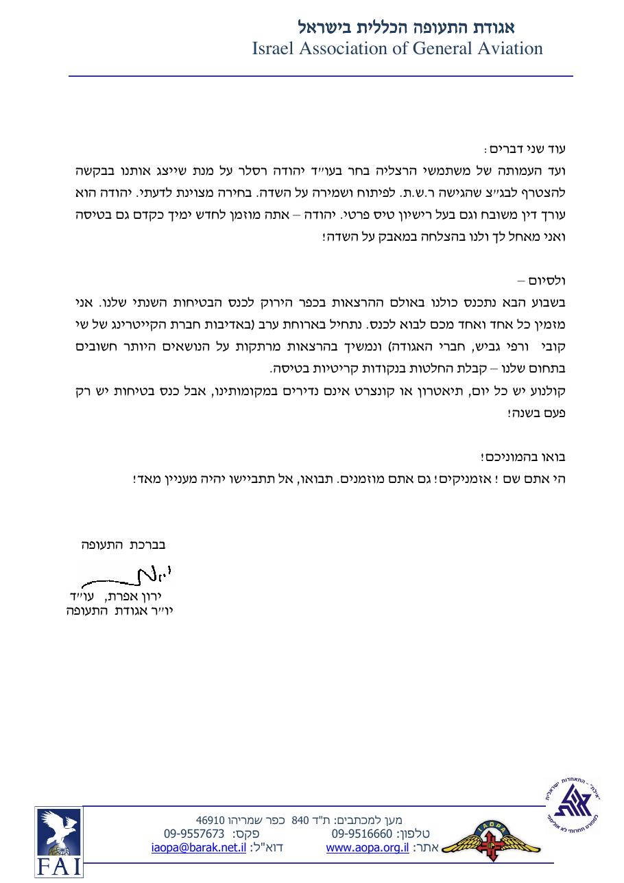 נובמבר – עמוד 4