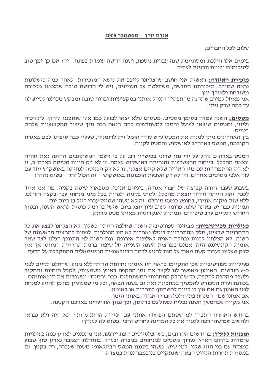 ספטמבר – עמוד 1