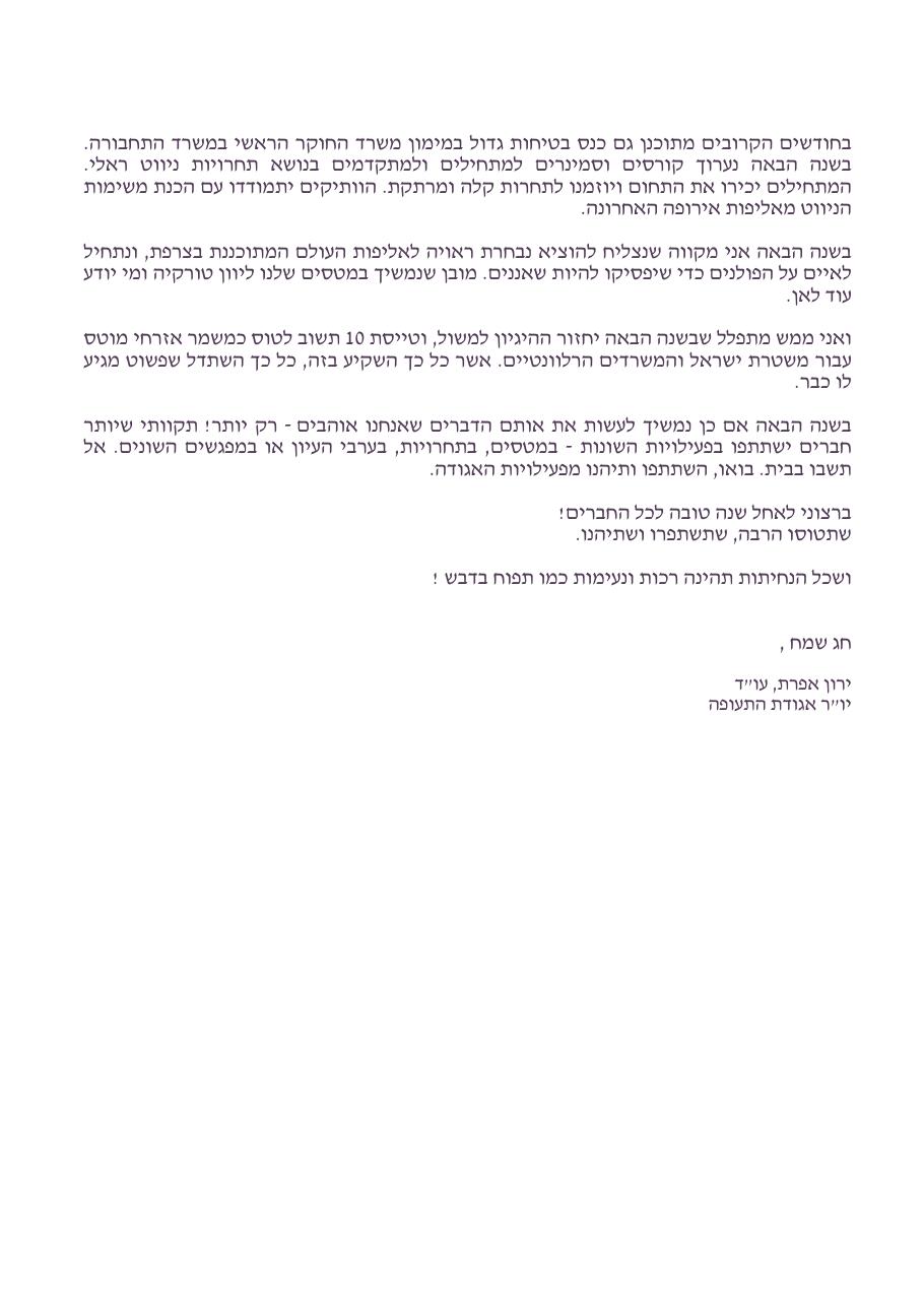 ספטמבר – עמוד 2