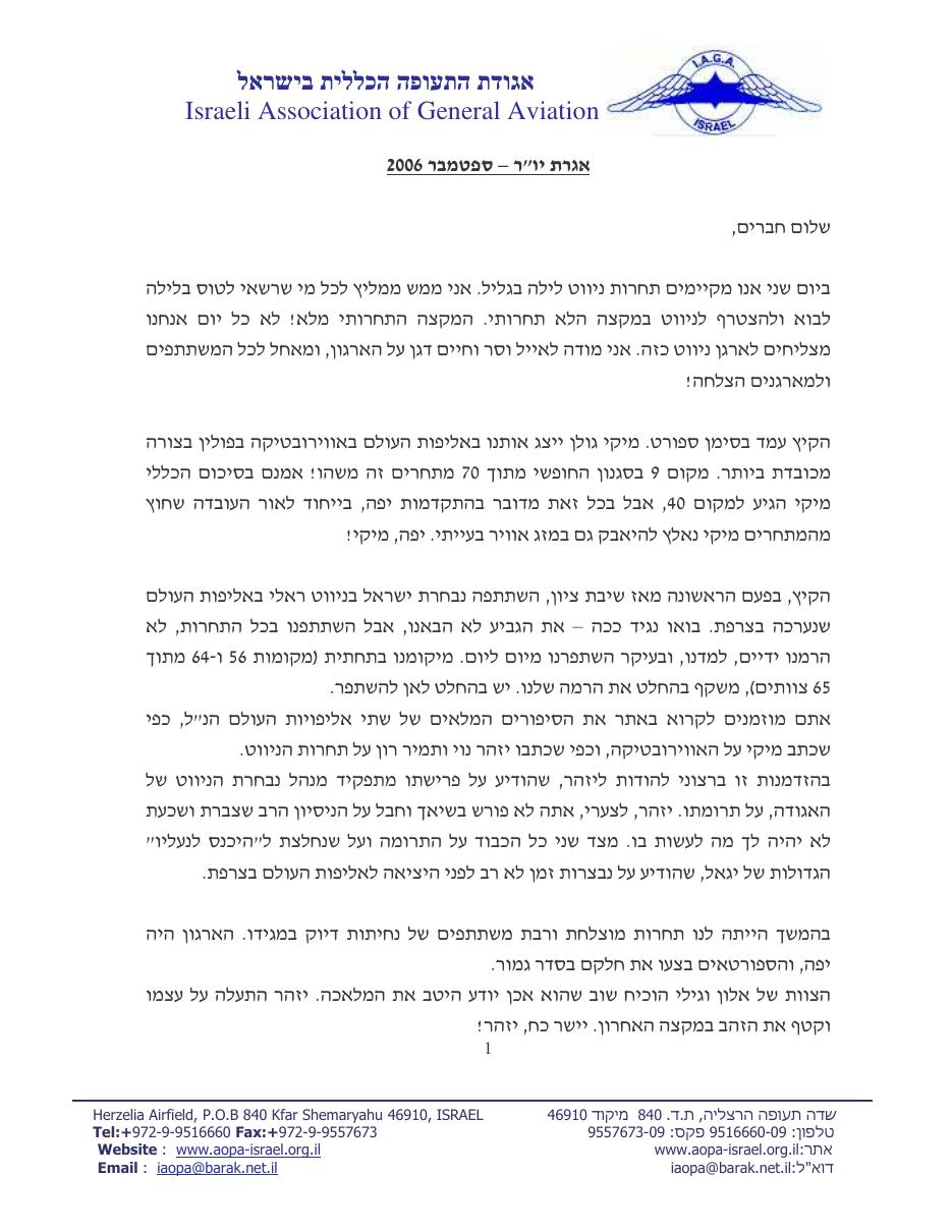 ספטמבר – עמוד 1