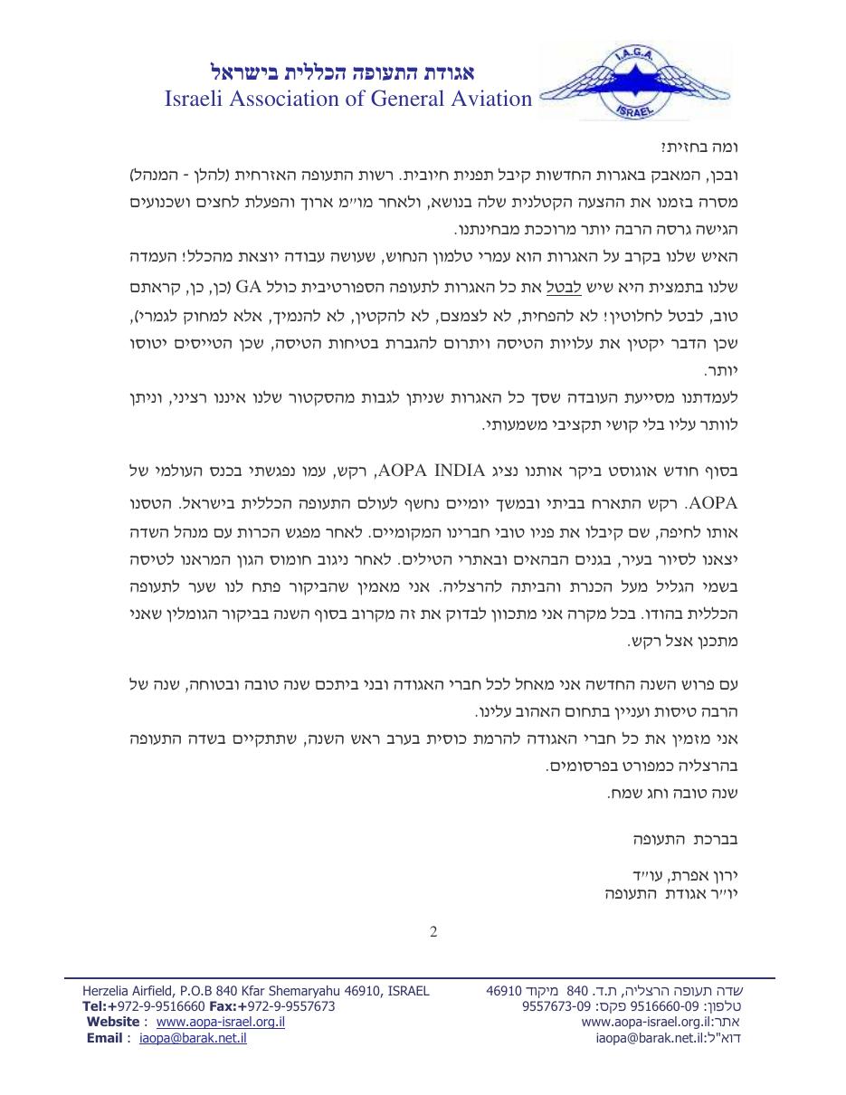 ספטמבר – עמוד 2