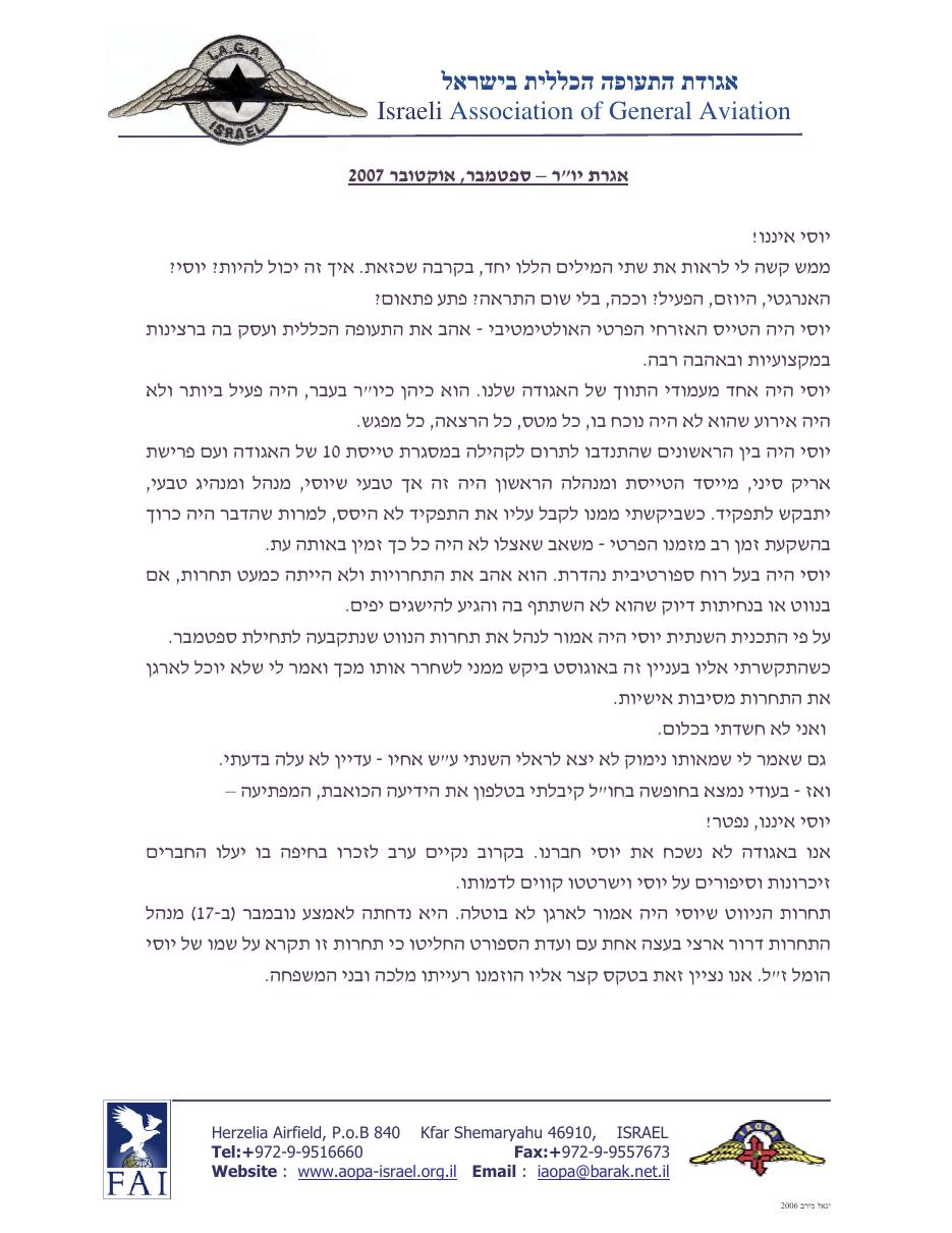 ספטמבר – עמוד 1