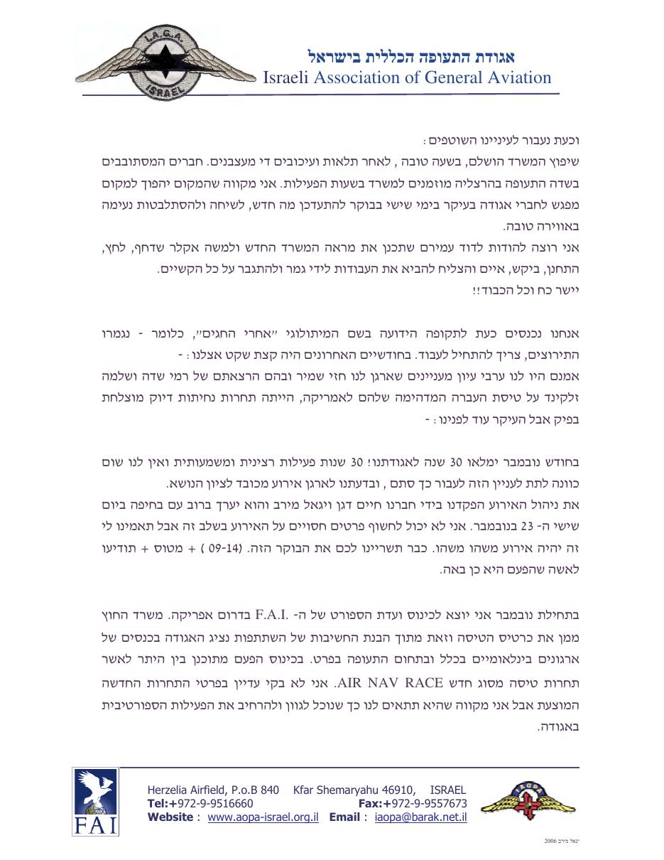 ספטמבר – עמוד 2