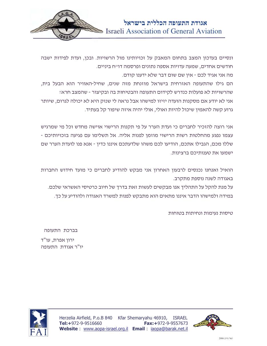 ספטמבר – עמוד 3