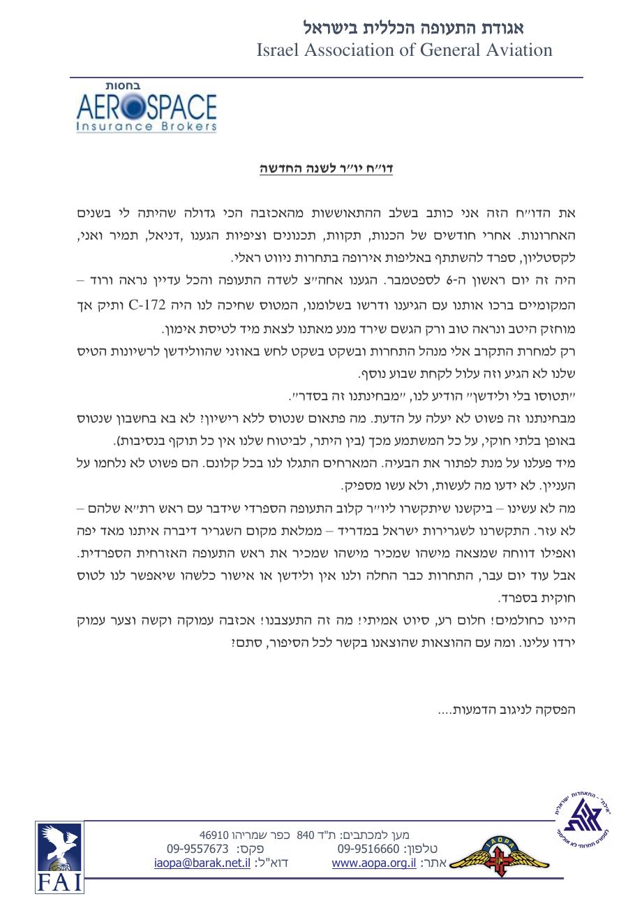 ספטמבר – עמוד 1