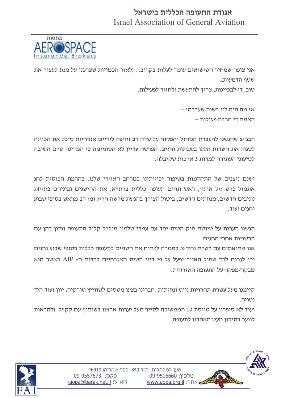 ספטמבר – עמוד 2