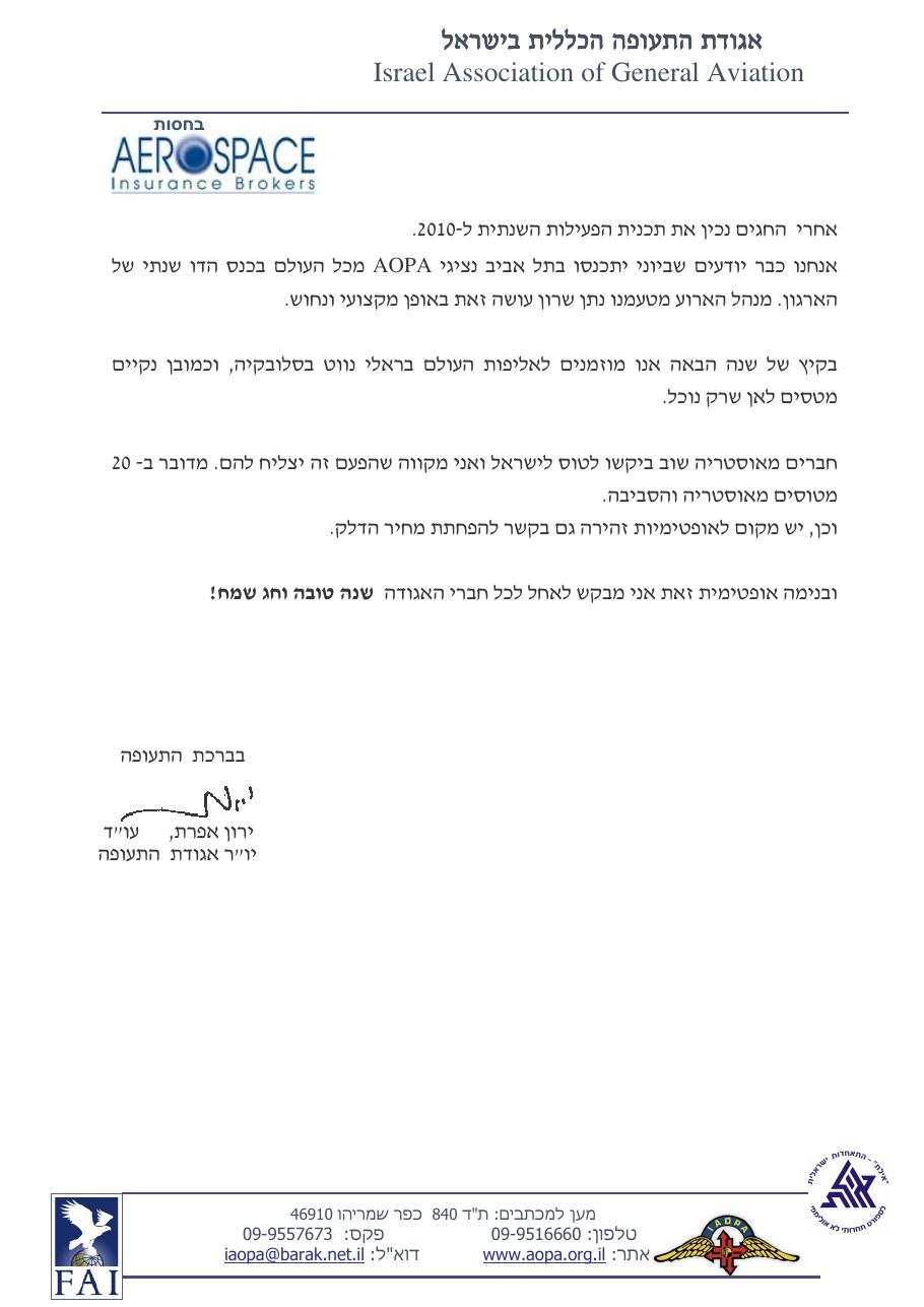ספטמבר – עמוד 3