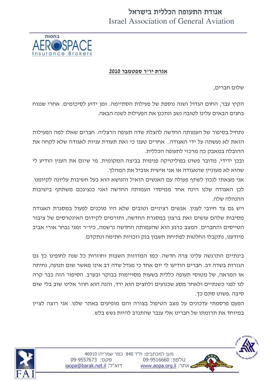 ספטמבר – עמוד 1