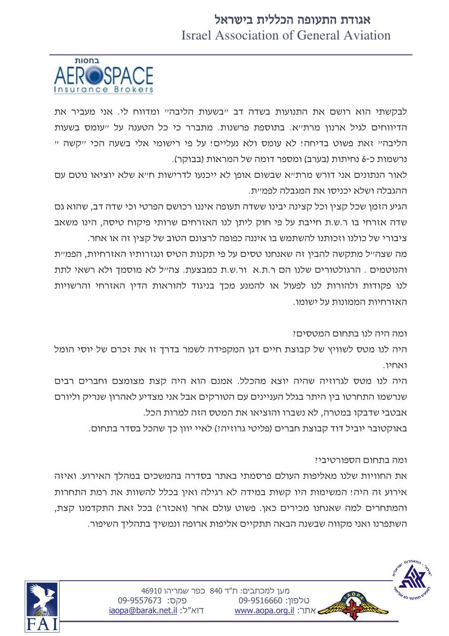 ספטמבר – עמוד 2
