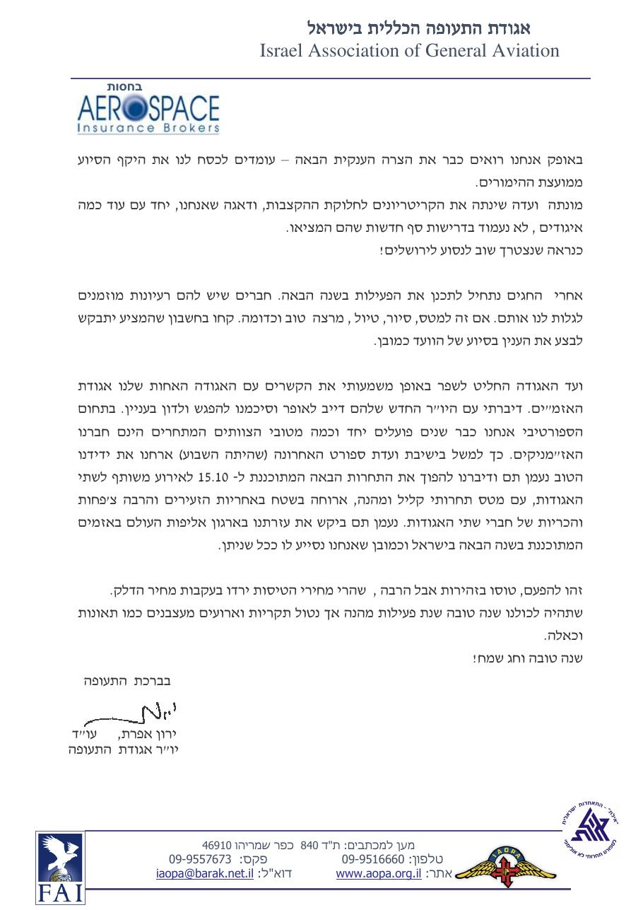 ספטמבר – עמוד 3
