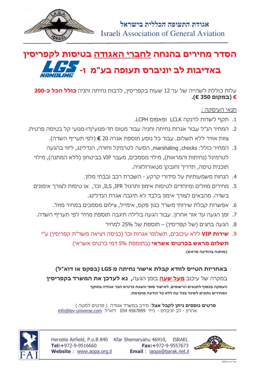cyprus – עמוד 1