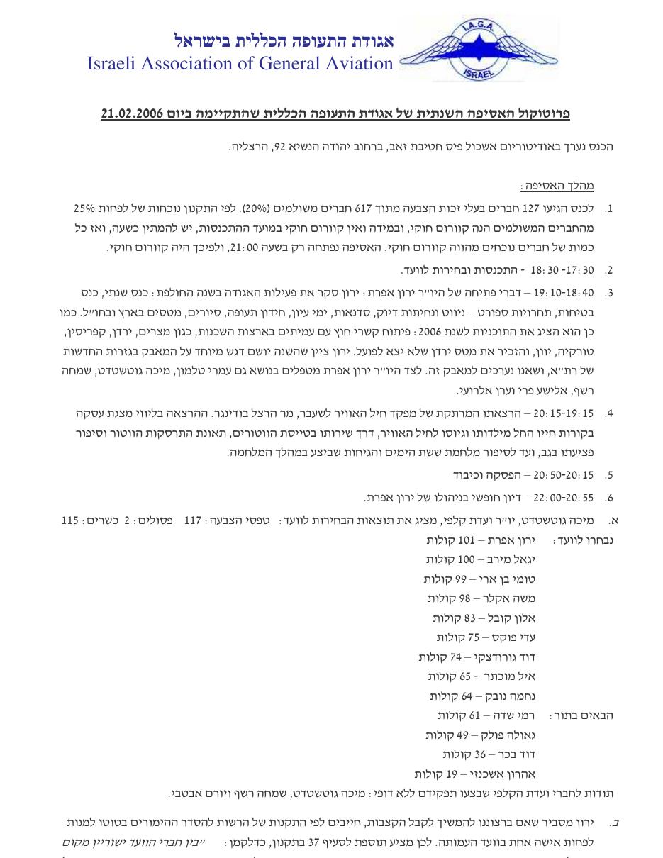 פברואר – עמוד 1