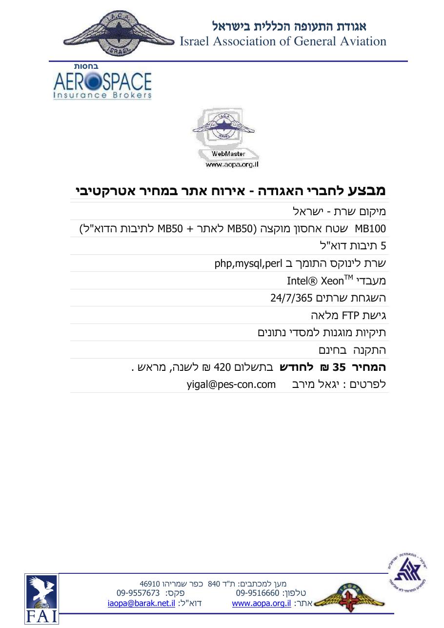 אירוח אתר במחיר מוזל – עמוד 1