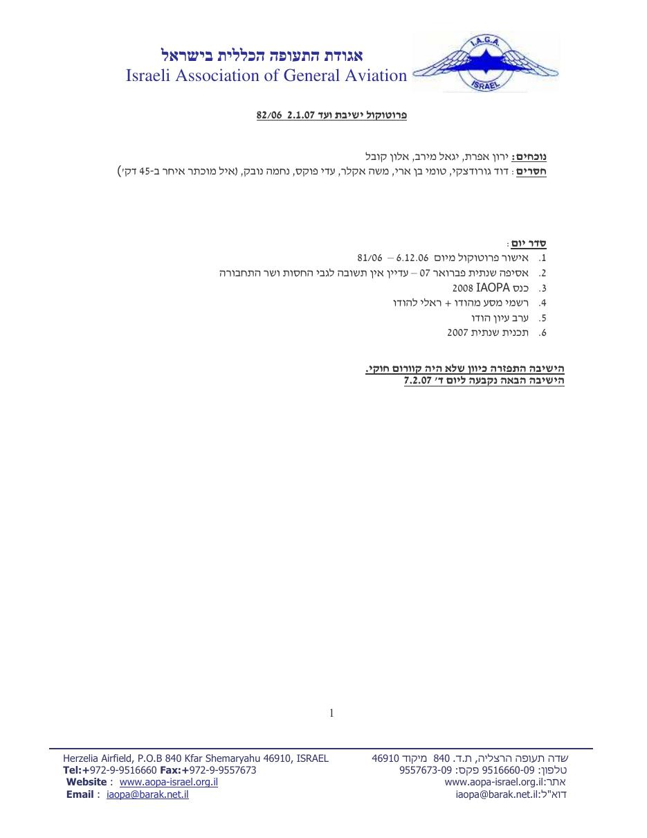 ינואר – עמוד 1