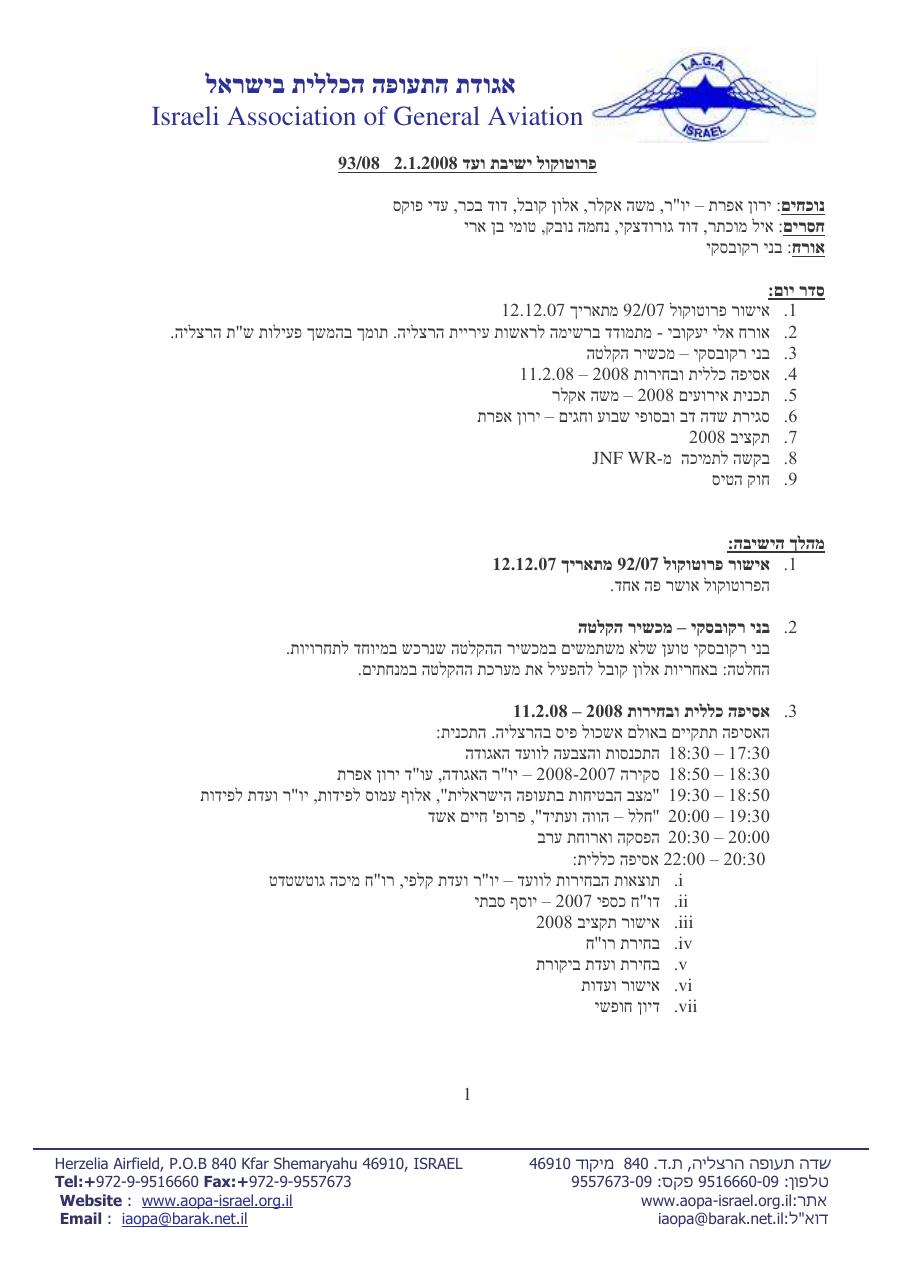ינואר – עמוד 1