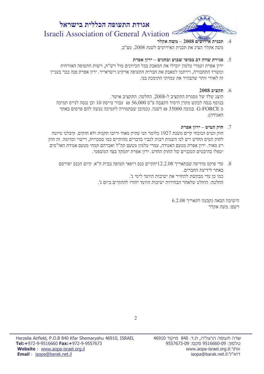 ינואר – עמוד 2