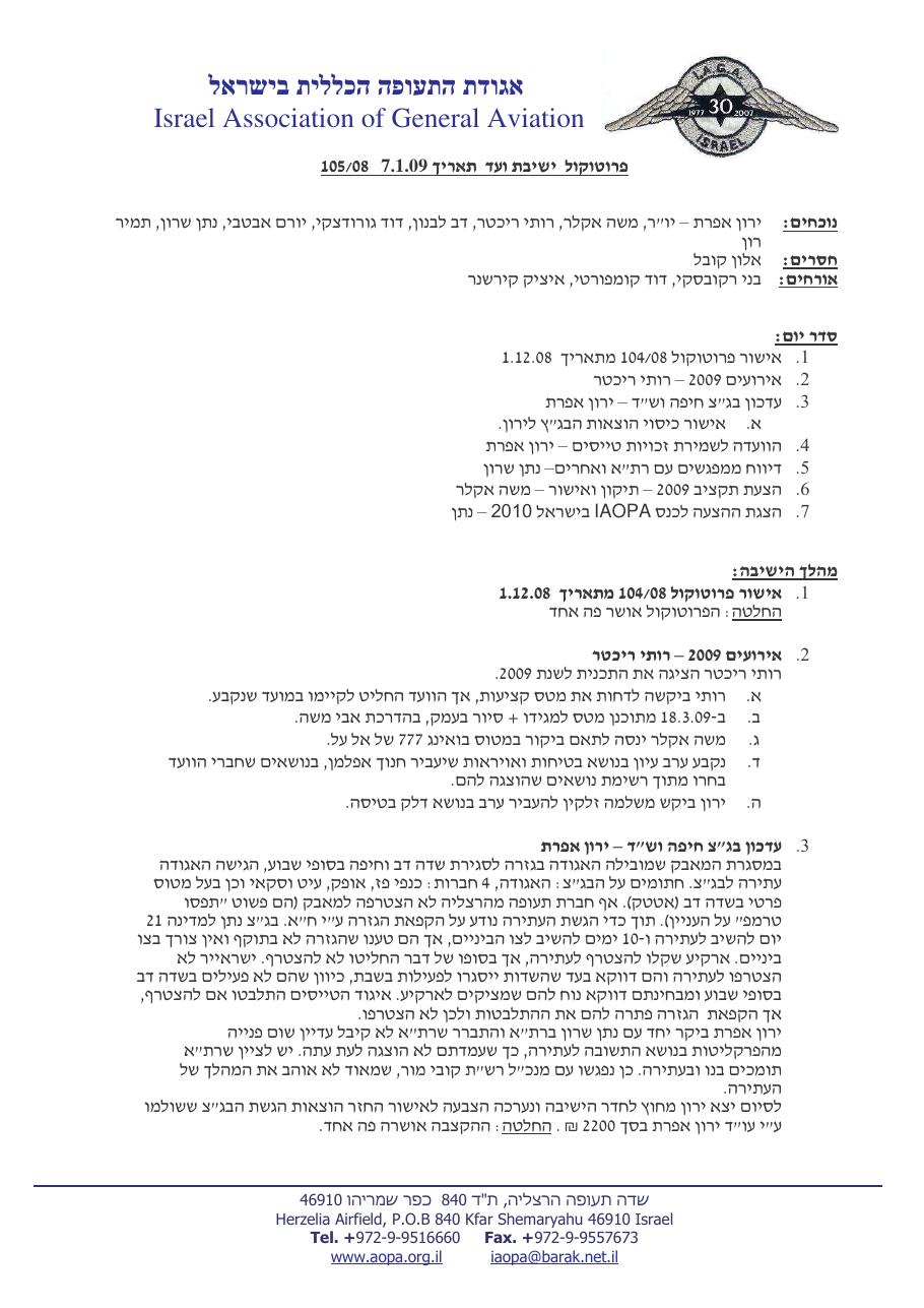 ינואר – עמוד 1