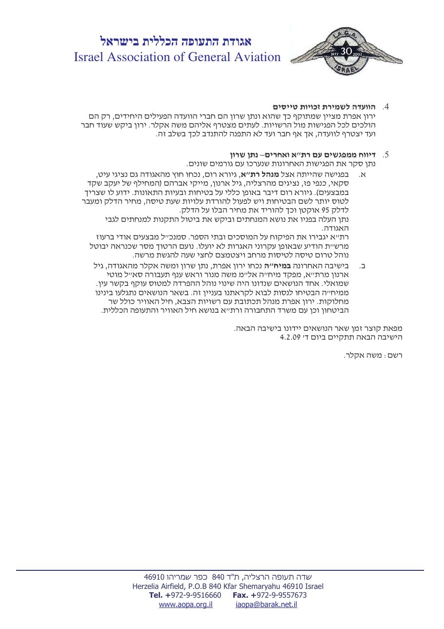 ינואר – עמוד 2