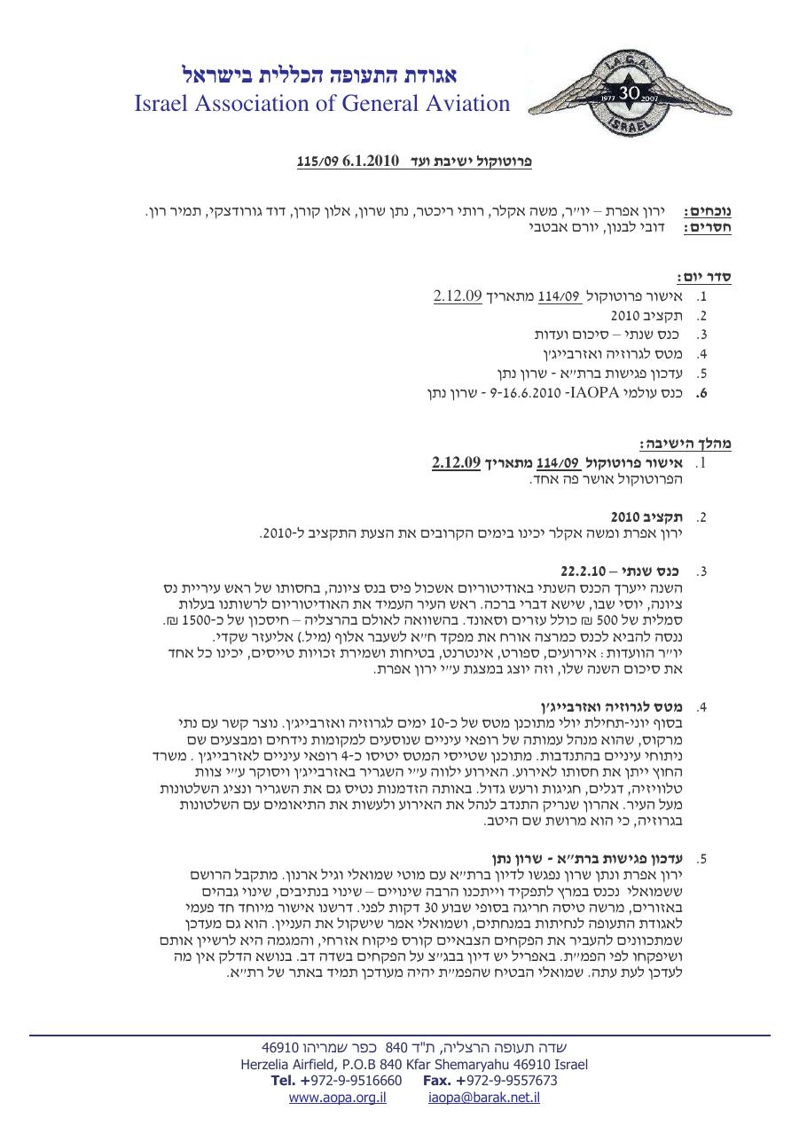 ינואר – עמוד 1