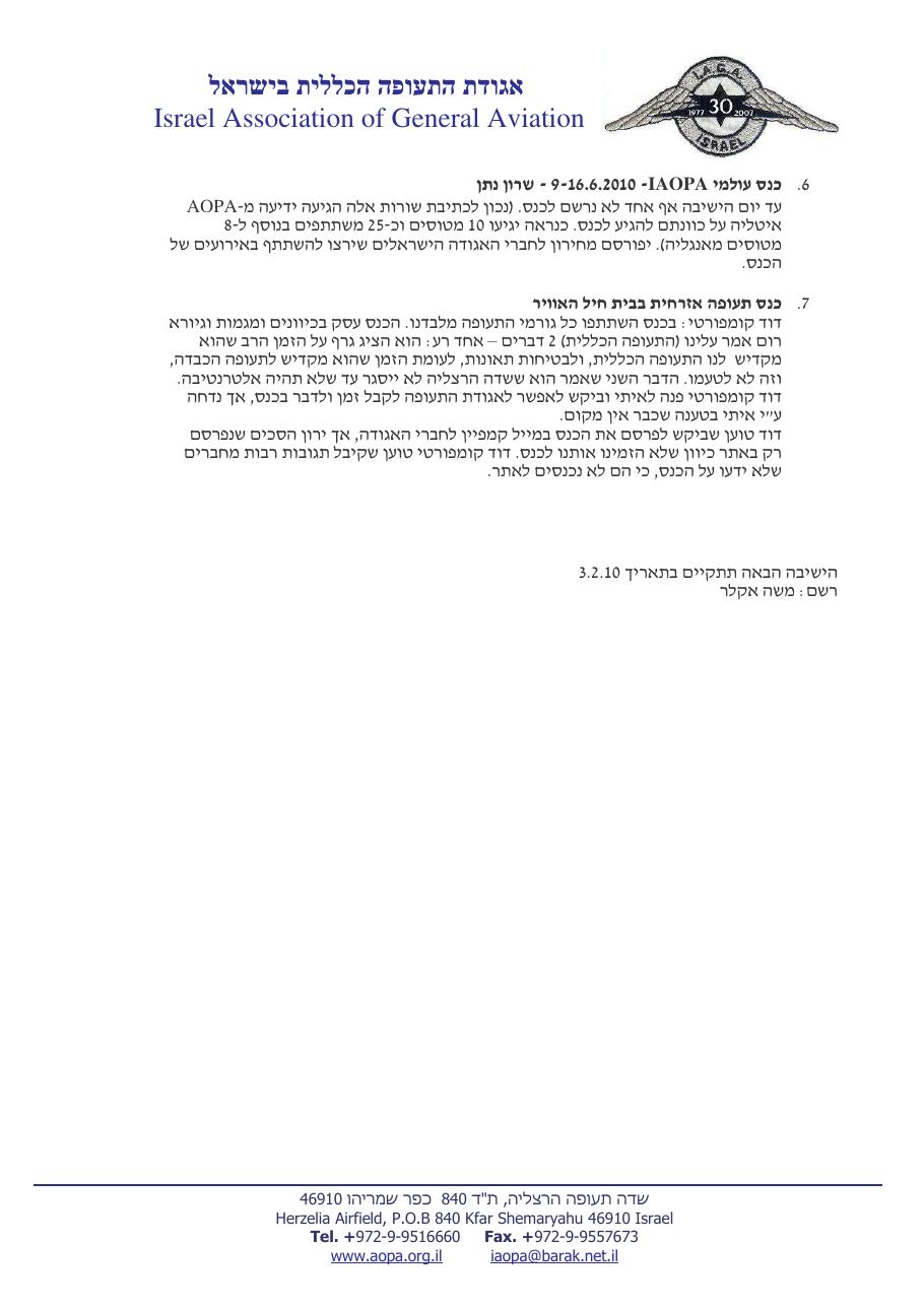 ינואר – עמוד 2