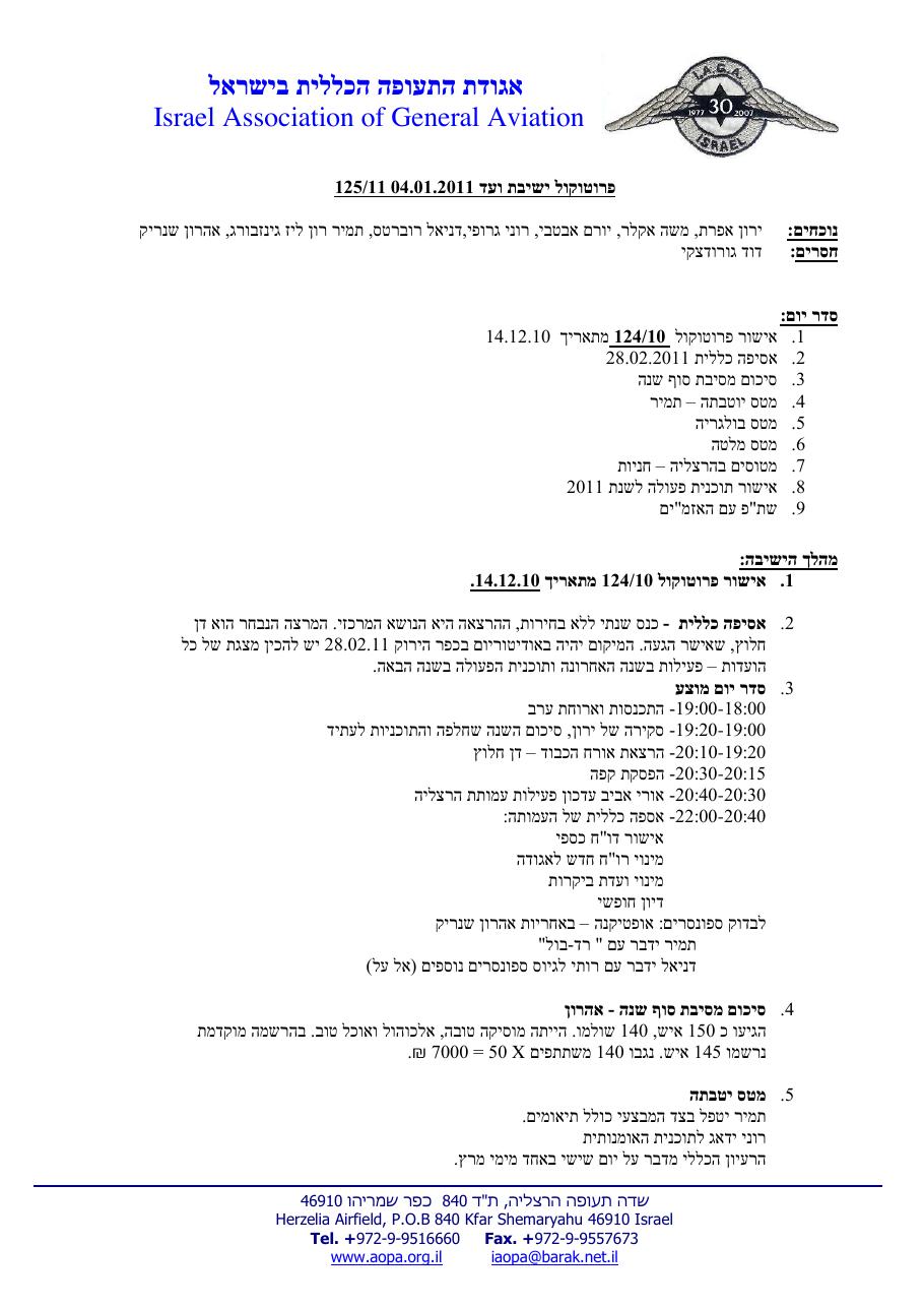 ינואר – עמוד 1