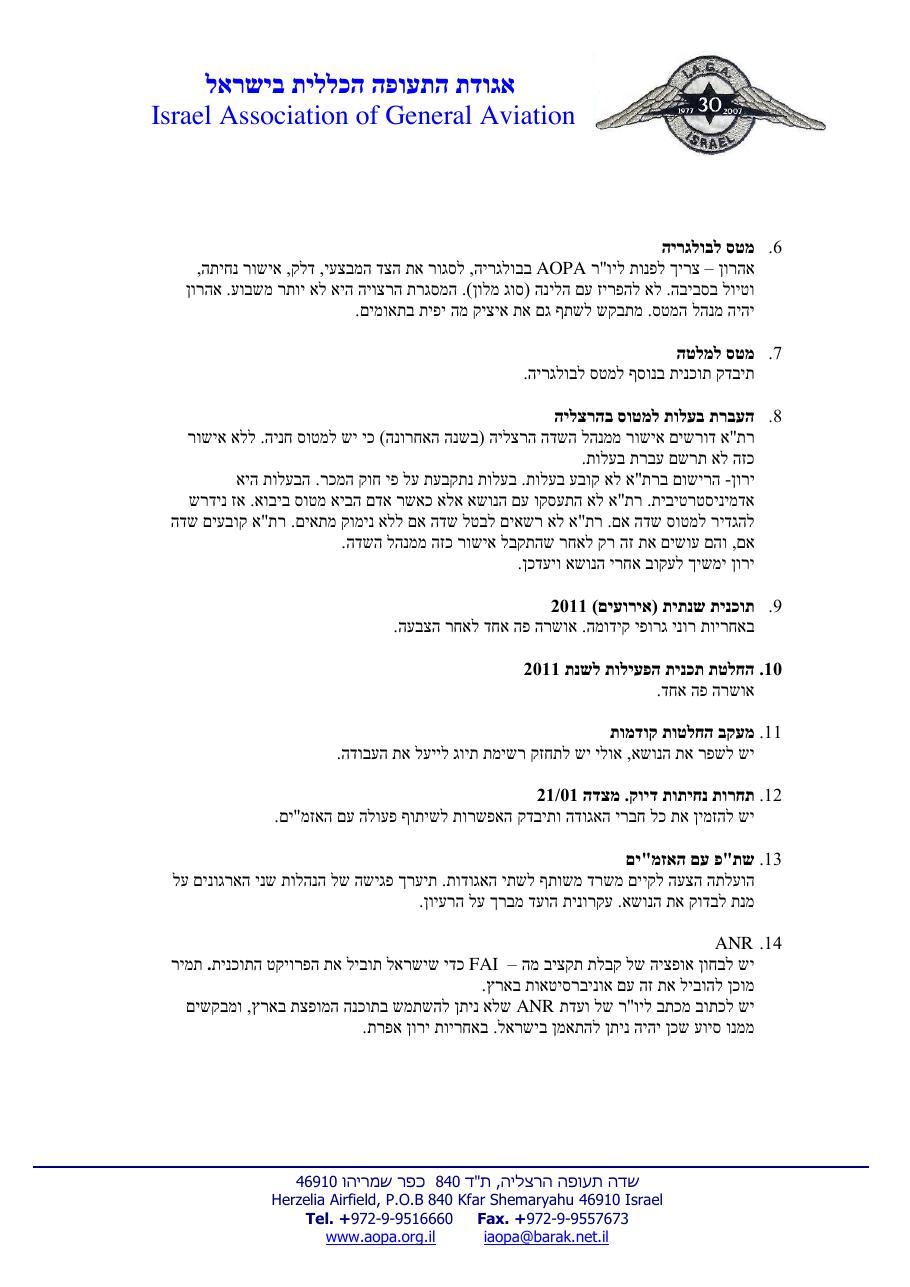 ינואר – עמוד 2