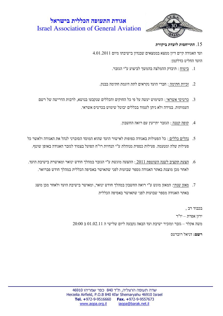 ינואר – עמוד 3