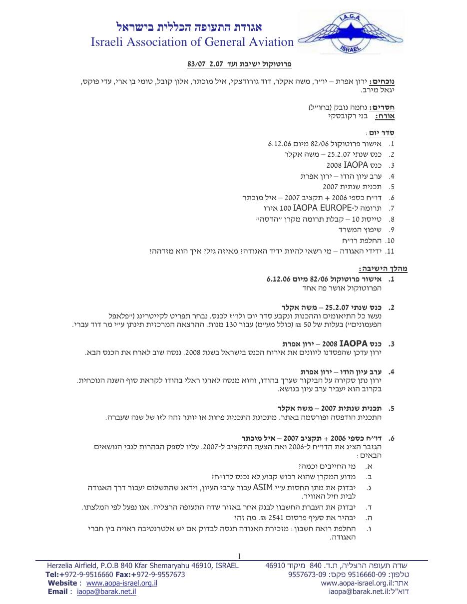 פברואר – עמוד 1