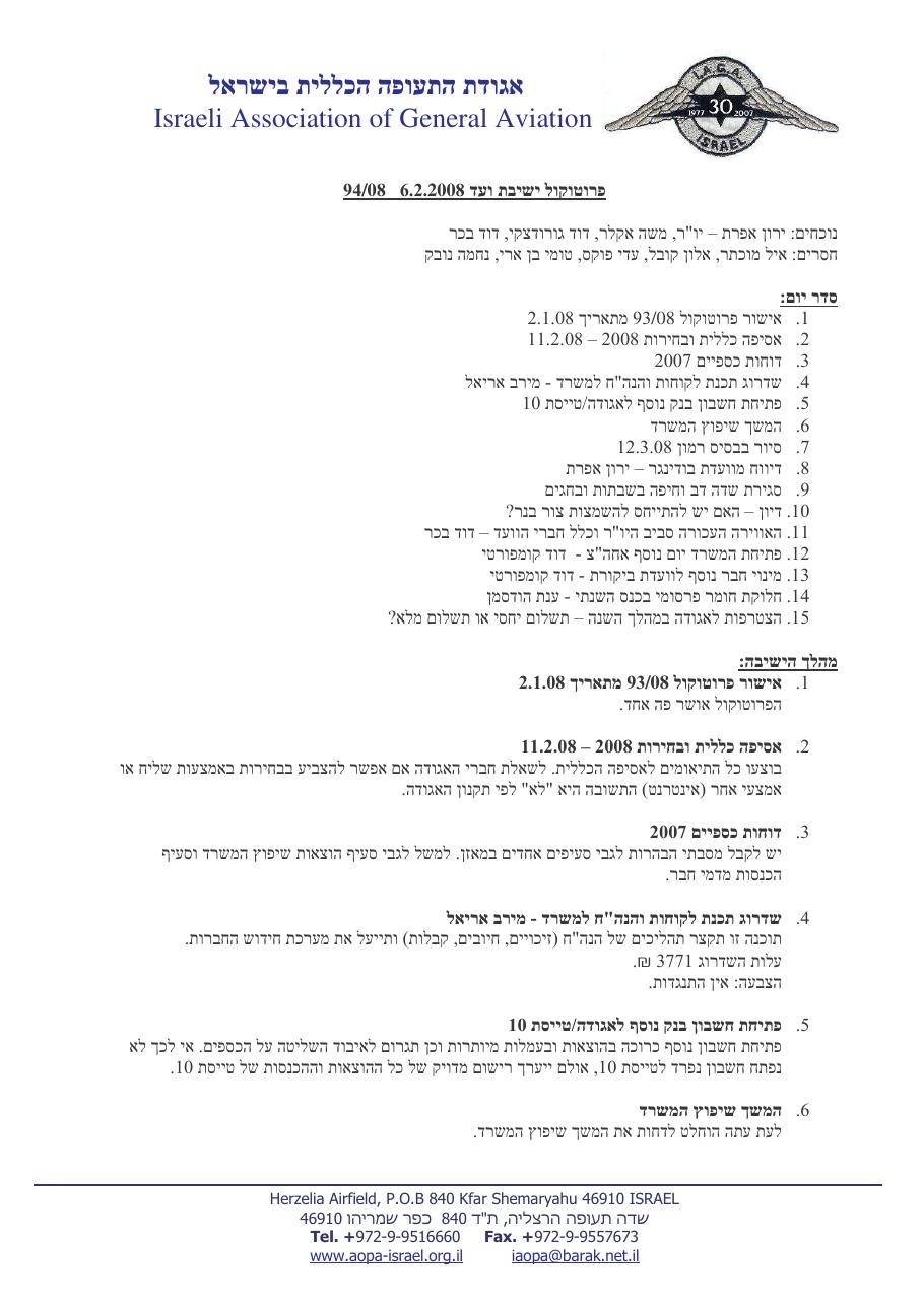 פברואר – עמוד 1