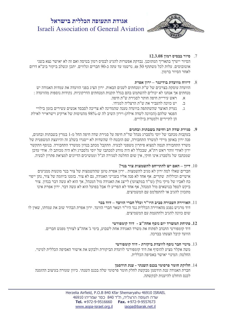 פברואר – עמוד 2