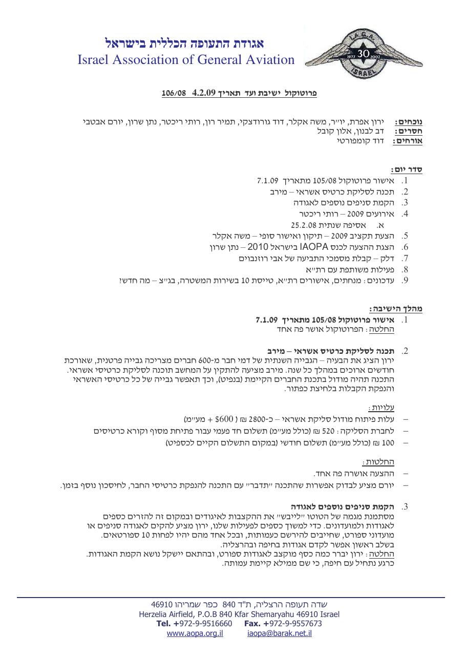 פבר'2 – עמוד 1