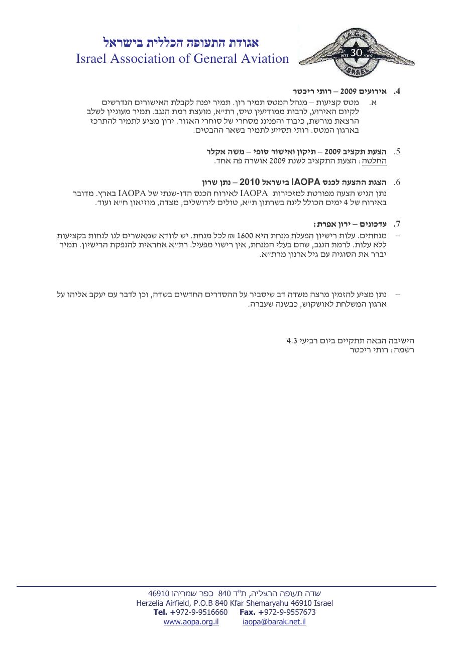 פבר'2 – עמוד 2