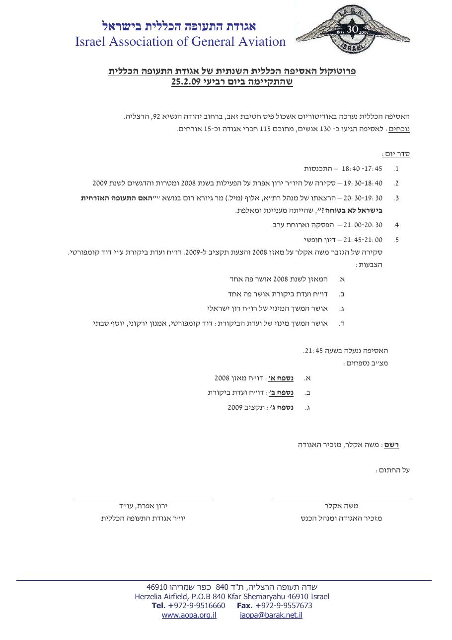 פבר' – עמוד 1