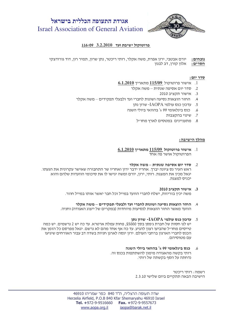 פברואר – עמוד 1