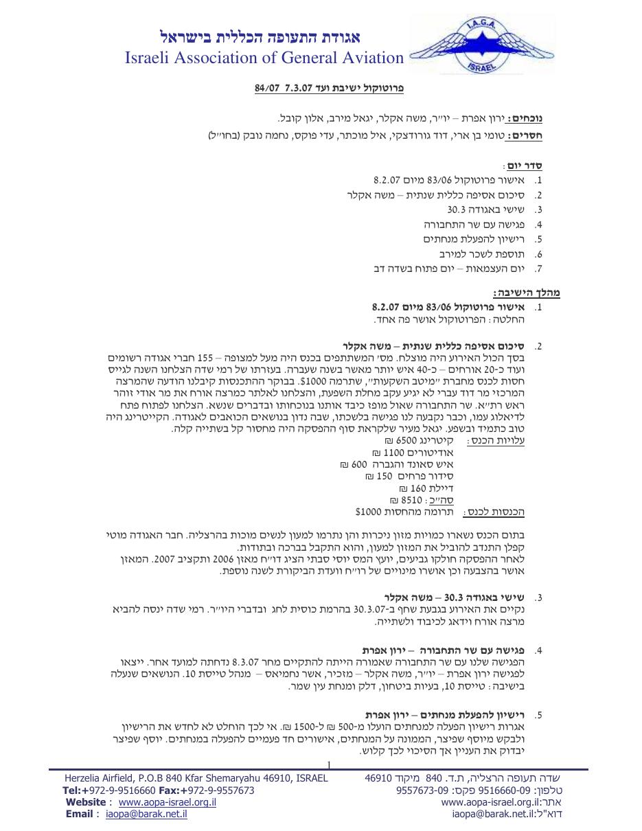 מרץ – עמוד 1