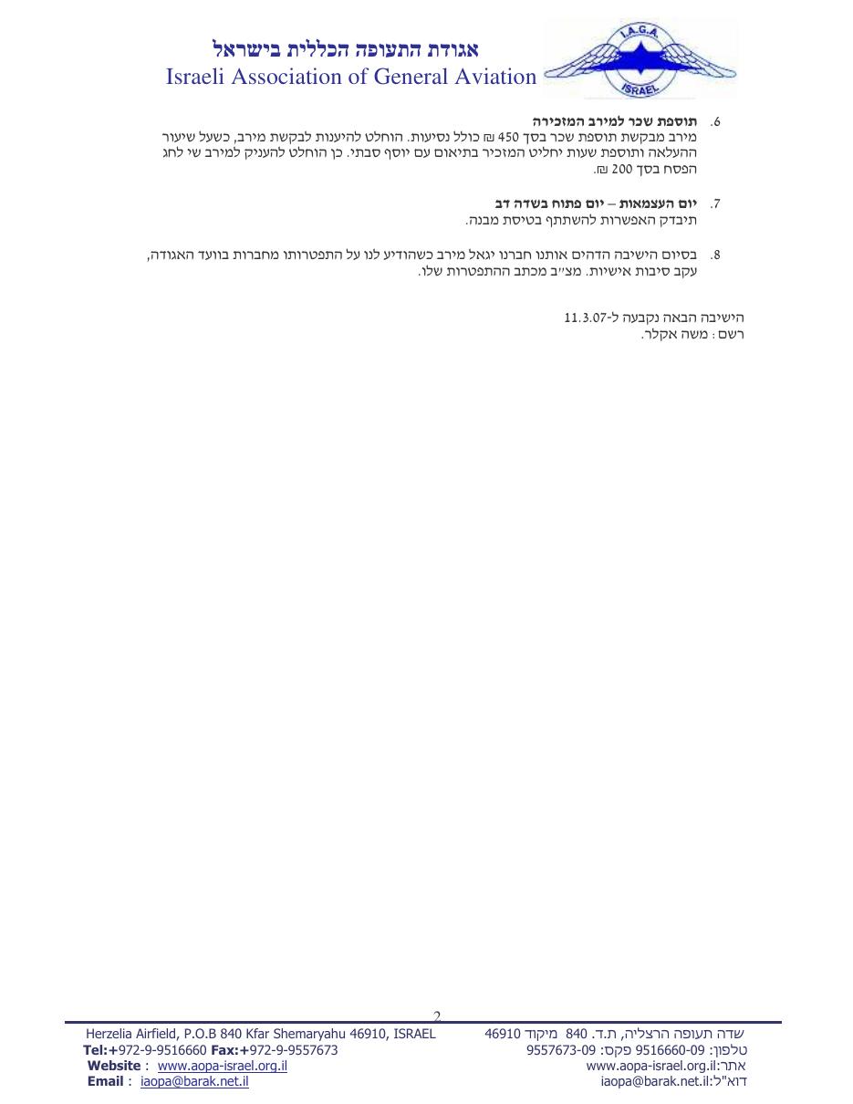 מרץ – עמוד 2