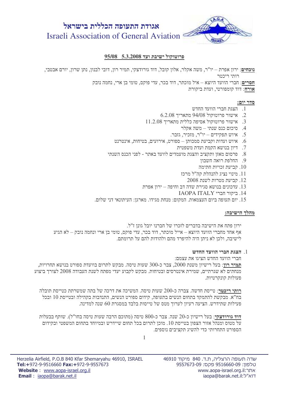 מרץ – עמוד 1