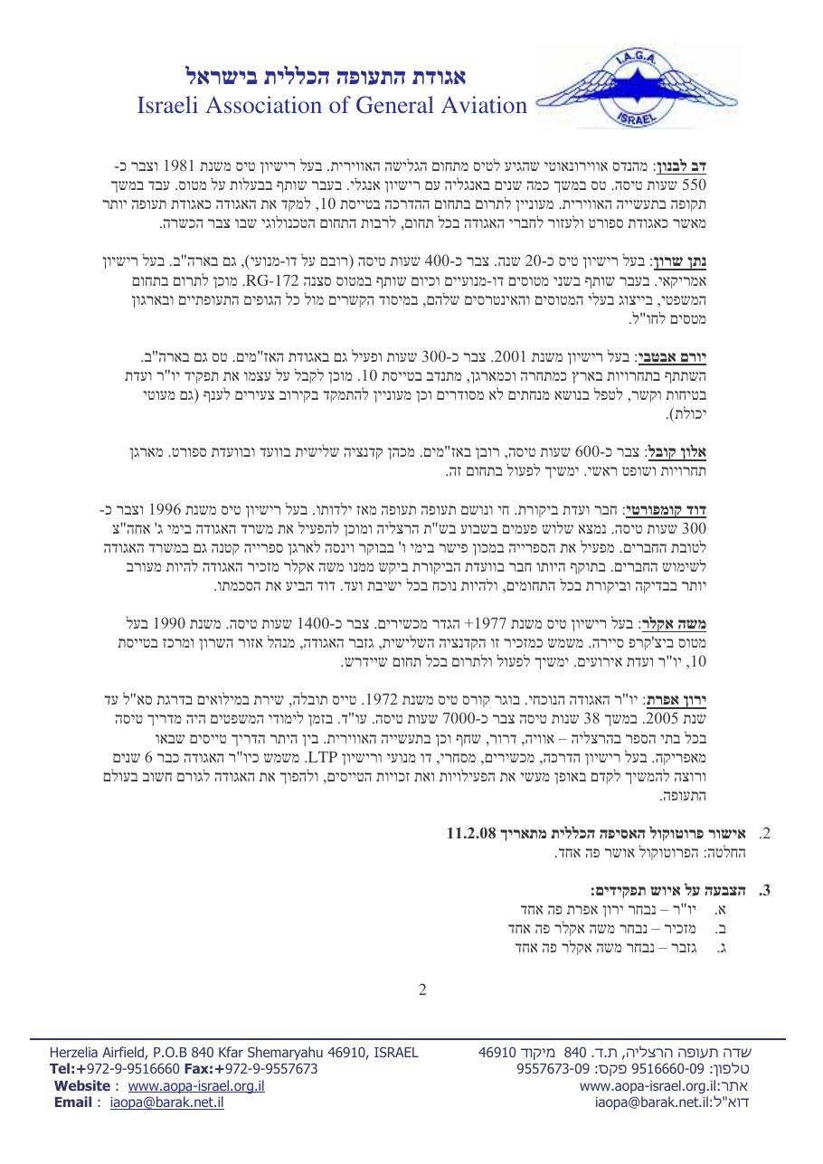 מרץ – עמוד 2